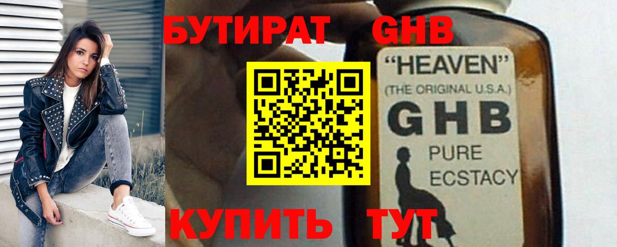 Бутират оксана  Вход с VPN  Буйнакск 