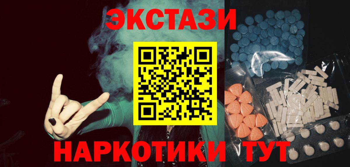   онион  Ecstasy 99%  Экстази бентли  Вход с VPN  Буйнакск  Экстази 