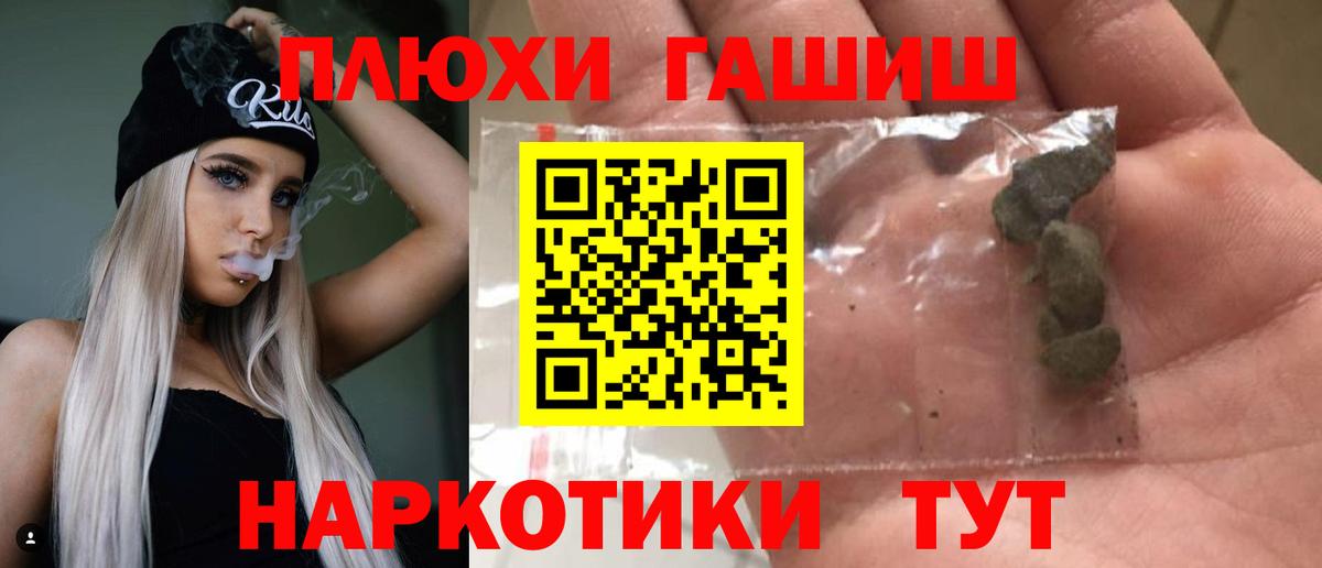 ГАШ hashish  что такое наркотик  Буйнакск  Вход с VPN 