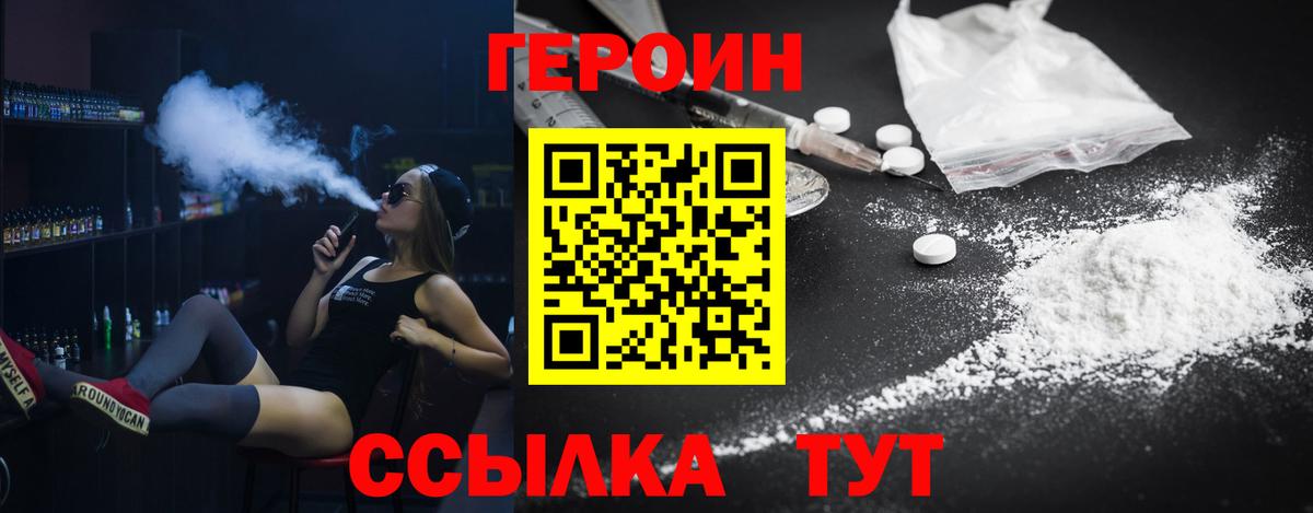 Буйнакск  Героин VHQ  Вход с VPN 