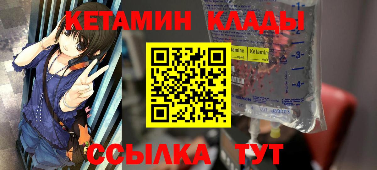 КЕТАМИН VHQ Буйнакск