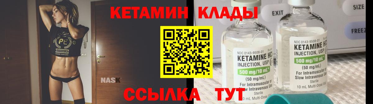 Кетамин ketamine    маркетплейс  Буйнакск  Вход с VPN 