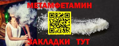 метамфетамин Кандалакша