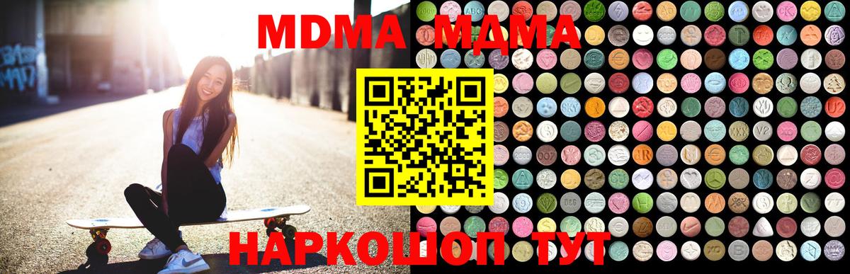 МДМА crystal  Вход с VPN  MDMA молли  Буйнакск 