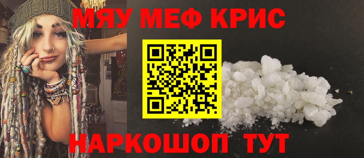 Меф  Меф  Вход с VPN  Буйнакск  Меф mephedrone 