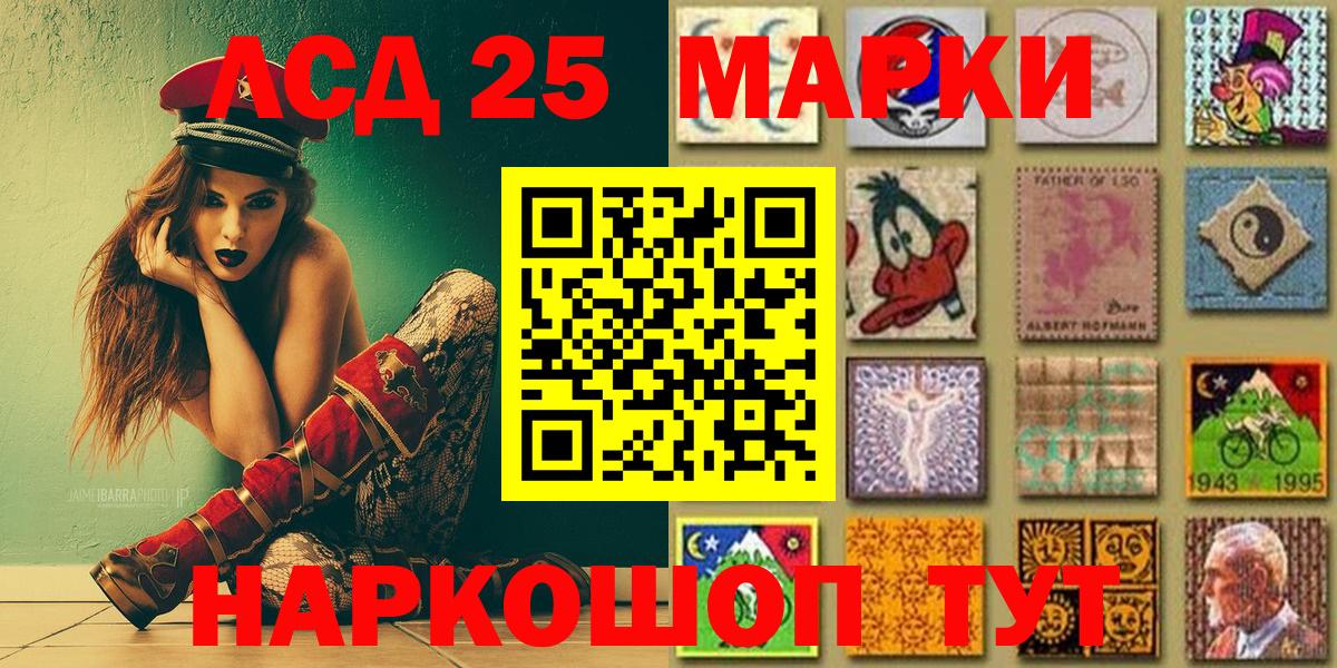 Марки 25I-NBOMe 1500мкг Буйнакск