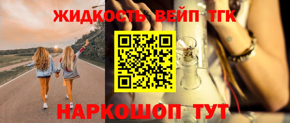 Дистиллят ТГК гашишное масло Буйнакск